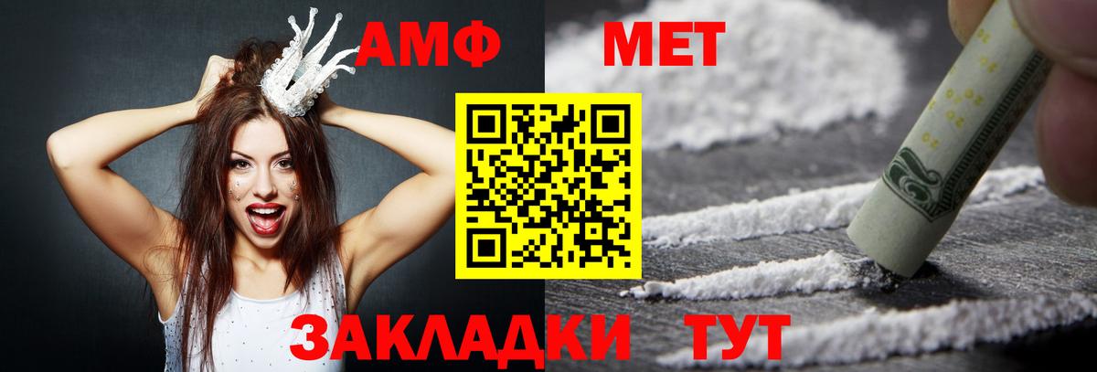 Amphetamine 97%  Амфетамин  Оренбург  АМФЕТАМИН  Вход с VPN 