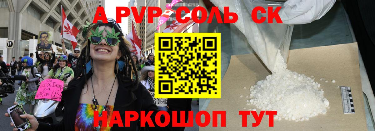 A PVP мука  Alpha-PVP  Оренбург  A PVP СК КРИС  Вход с VPN 