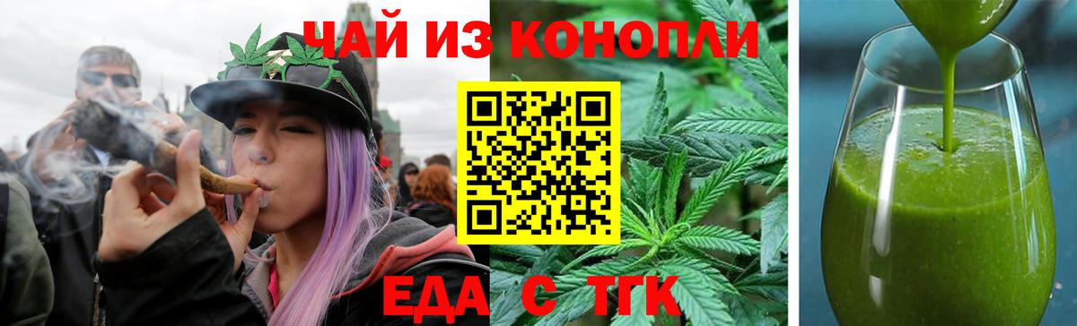 Печенье с ТГК конопля  Вход с VPN  Оренбург 