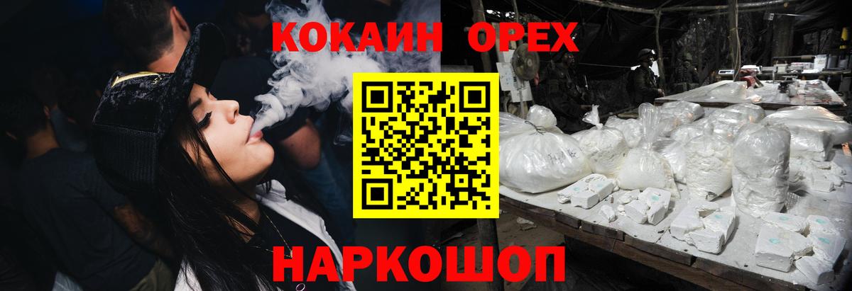 COCAIN Columbia Оренбург