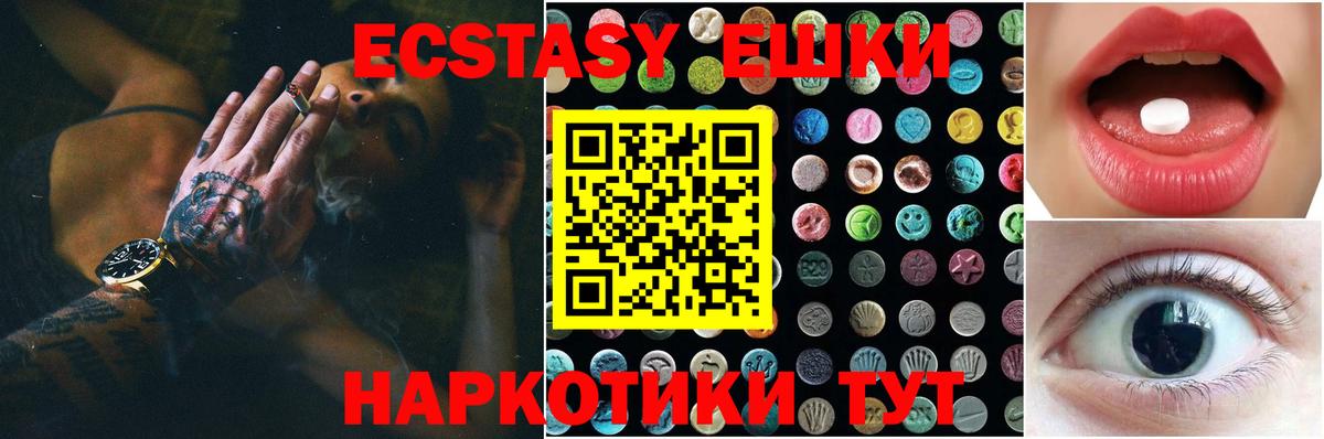 Оренбург  Экстази  Ecstasy бентли  Вход с VPN  Экстази 250 мг 