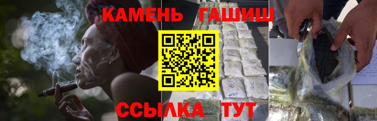 ГАШИШ гарик  ГАШ  Оренбург  Вход с VPN 
