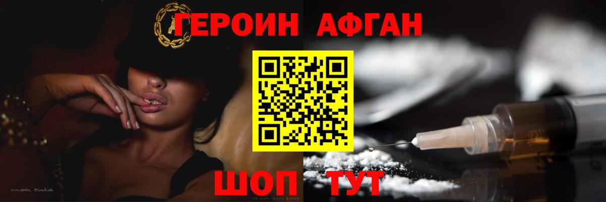 ГЕРОИН VHQ Оренбург