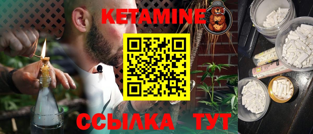 КЕТАМИН ketamine  Кетамин ketamine  Вход с VPN  Оренбург 