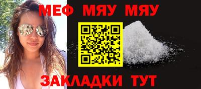 мефедрон мука Обь