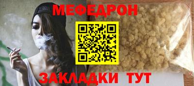 мефедрон мука Обь