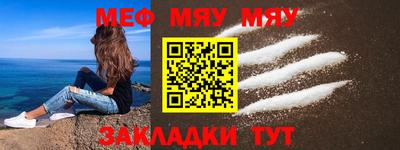 мефедрон мука Обь