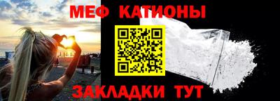 мефедрон мука Обь