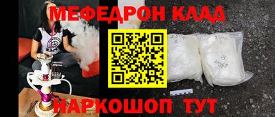 мефедрон мука Обь