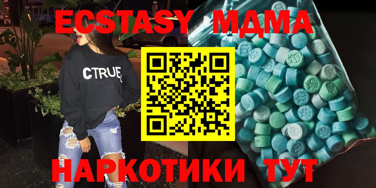 МДМА crystal  МДМА молли  MDMA  Вход с VPN  Оренбург 