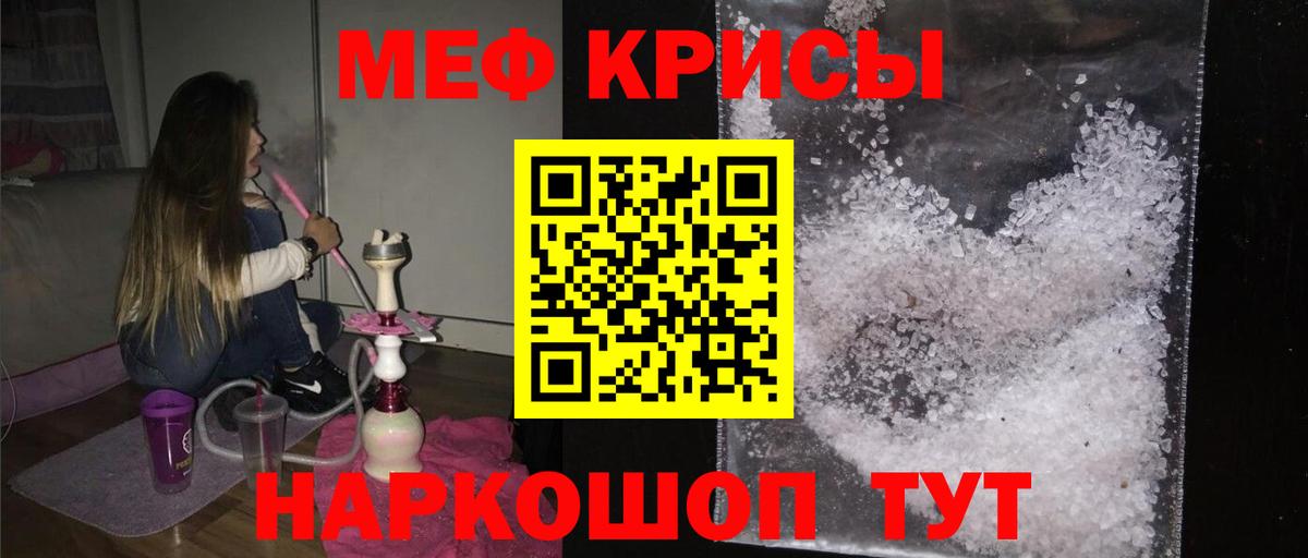Мефедрон VHQ  Вход с VPN  Оренбург  МЕФ  МЯУ-МЯУ кристаллы 