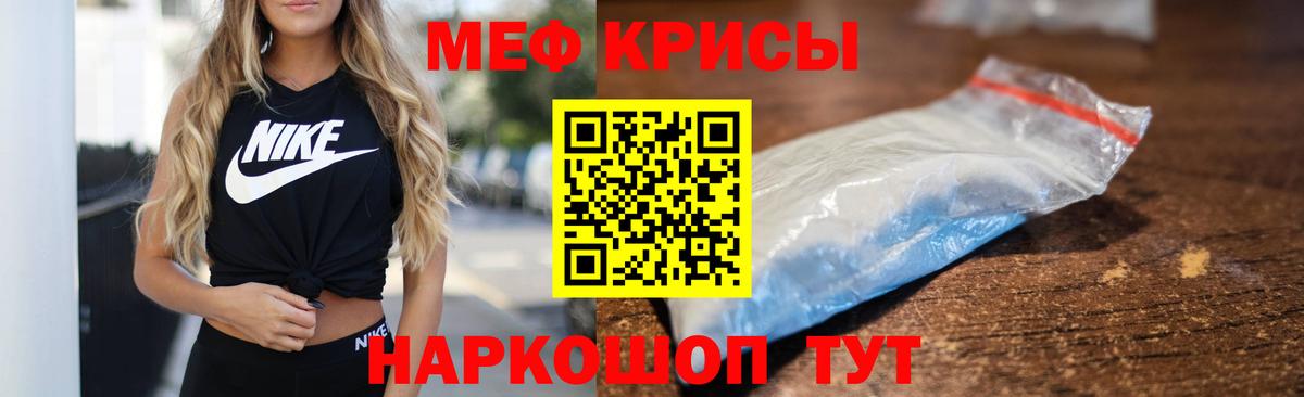 Меф мука Оренбург