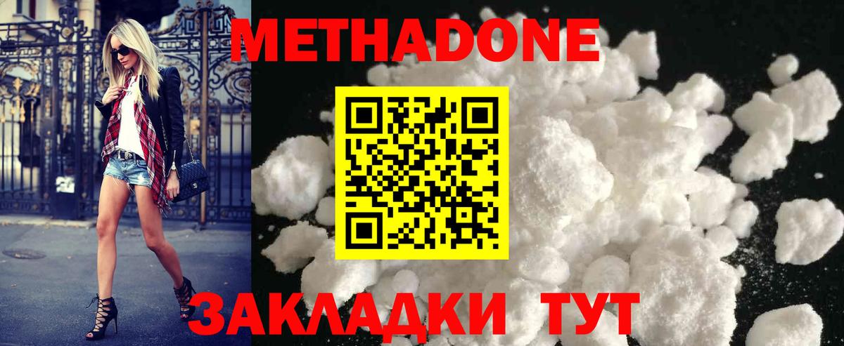 МЕТАДОН мёд Оренбург