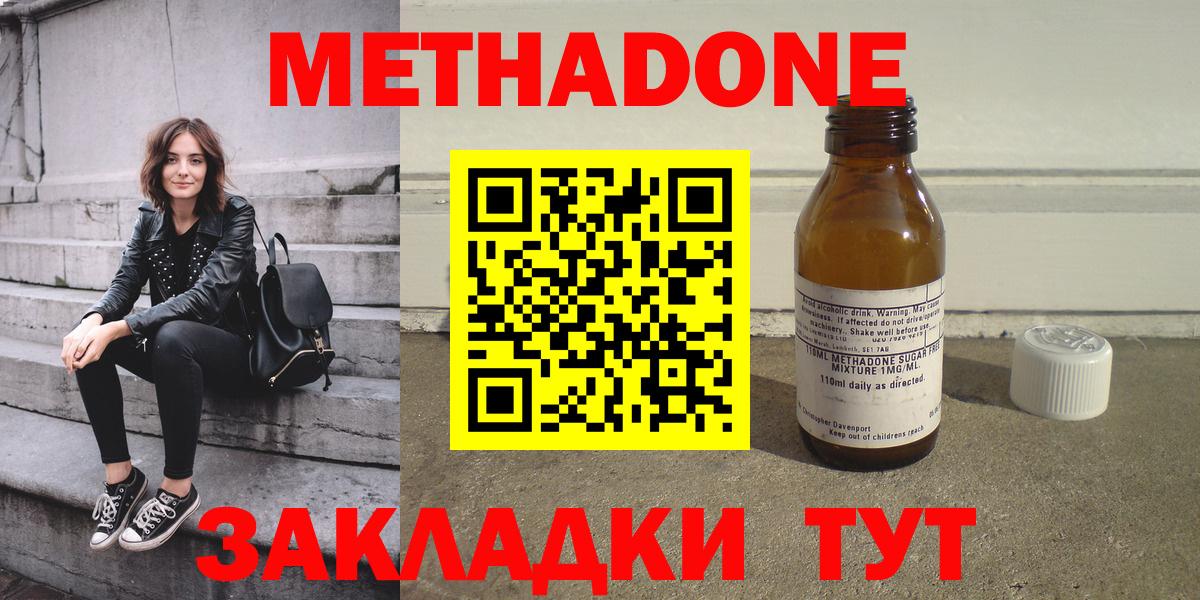 МЕТАДОН VHQ  Метадон methadone  Оренбург  Вход с VPN 
