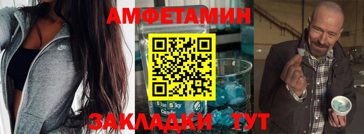 Метамфетамин витя  Вход с VPN  Оренбург 