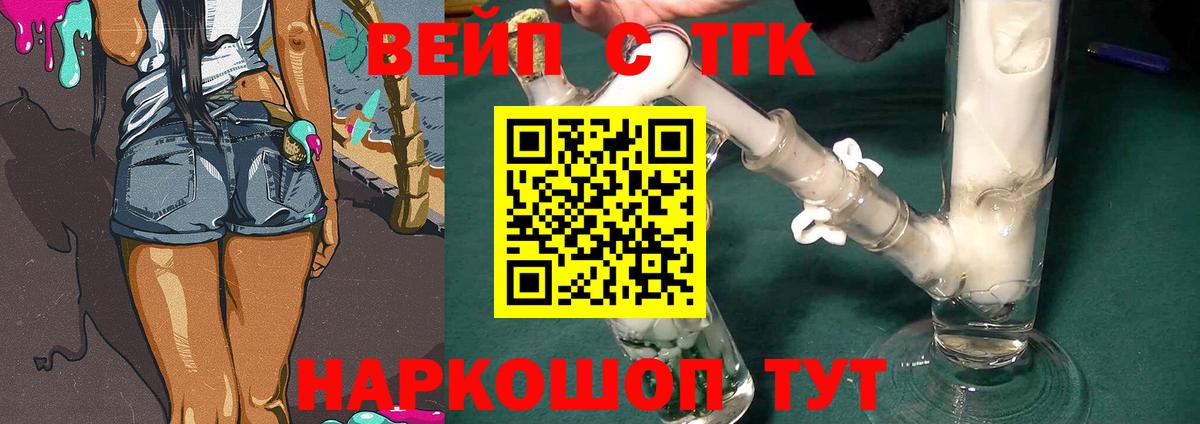 Дистиллят ТГК жижа Оренбург