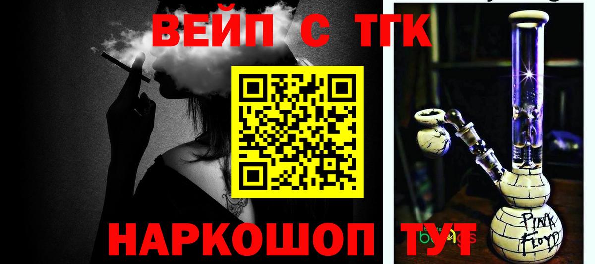 Дистиллят ТГК вейп  Дистиллят ТГК Wax  Оренбург  Вход с VPN 