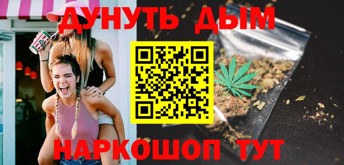 Шишки марихуана конопля  Бошки Шишки VHQ  Шишки марихуана семена  Шишки марихуана Ganja  Оренбург  Вход с VPN 